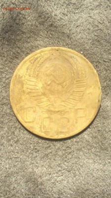 5 копеек 1953 Разновидность? - IMG_2370.JPG
