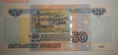 50 руб. мод.04  номер XT 9977444 aUNC до 14.07.17 22-00 мск - DSCN5584.JPG