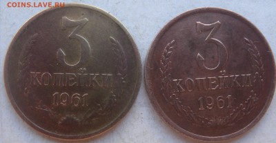 3коп 1961г шт 1Б и 2.1?? - DSCN3803.JPG