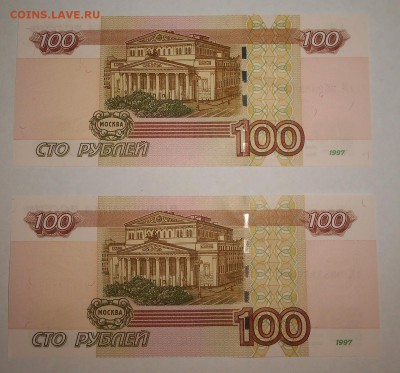 100 руб. мод.04 номера гМ 9888888 и 9888889 UNC до 14.07.17 - DSCN5582.JPG