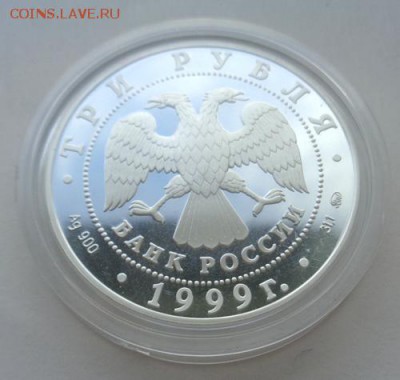 3 руб 1999 Мечеть Марджани.До 12.07.2017.До 22-00 мск. - Изображение 22085