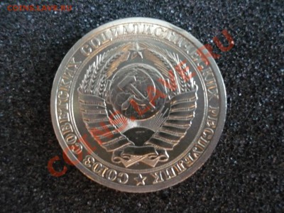 1 рубль СССР 1989 г.(1) до 27.02.2011 в 22:00 МСК - P1080116.JPG