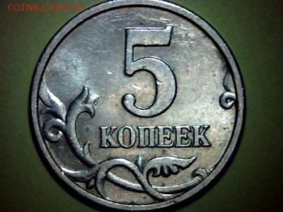5 копеек-2004(м)-10 копеек-2008(м)-"Корона" - draw_0130-2