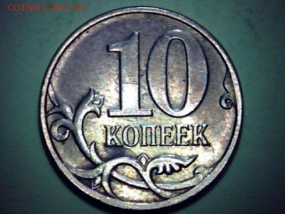5 копеек-2004(м)-10 копеек-2008(м)-"Корона" - draw_0203-30