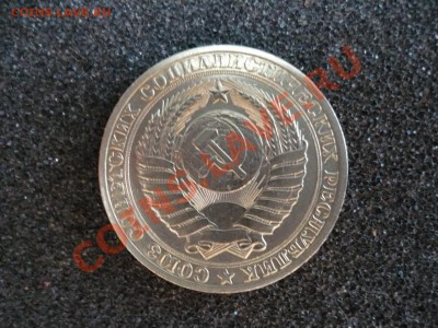 1 рубль СССР 1989 г.(2) до 27.02.2011 в 22:00 МСК - P1080123.JPG