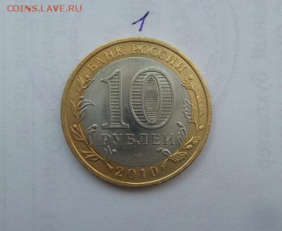 10 рублей  Чеченская Республика (1)  до 13.07.2017г. - 20170711_144723