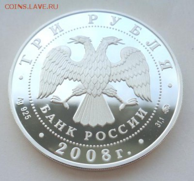 3 руб 2008 Градоякутский Никольский собор До 12.07.2017.До - Изображение 22087