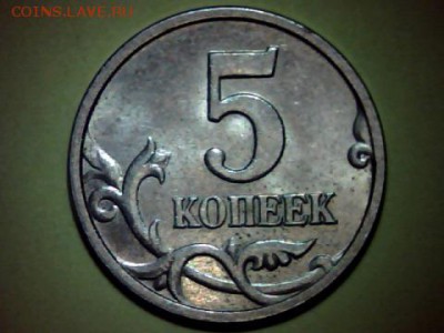 5 КОПЕЕК-2006(М): ЗАКОНОМЕРНОСТЬ. - draw_0130-2