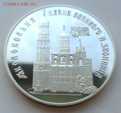 3 руб 1999  Колокольня Ивана Великого До 12.07.2017.До 22-0 - Изображение 22088