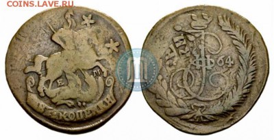 Две копейки 1764 года. Перечекан с 4 копейки 1762 года. - 64