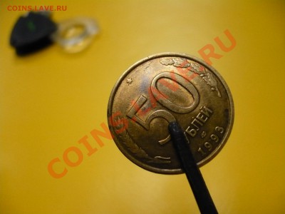 50 руб. 1993г.,что с гуртом подскажите... - P1080038.JPG