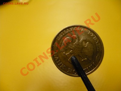 50 руб. 1993г.,что с гуртом подскажите... - P1080039.JPG