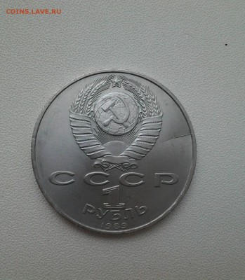 1 рубль Хамза Ниязи раскол?на оценку - 20170711_155034-1