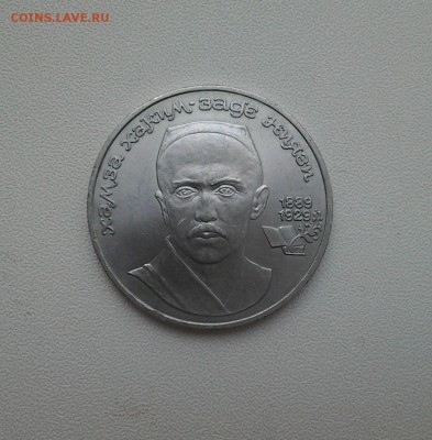 1 рубль Хамза Ниязи раскол?на оценку - 20170711_155020-1