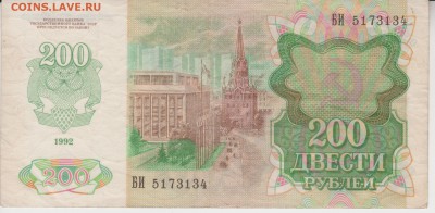 200руб.1992г до 16.07.17г 22-00 - 006