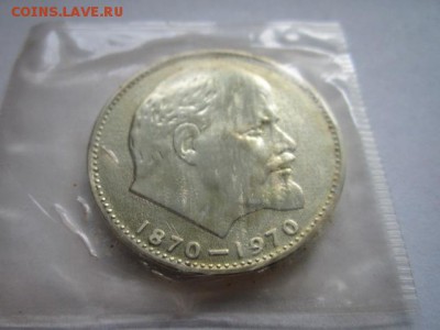 1 рубль Ленин 100 АЦ улучшенный - IMG_4634.JPG