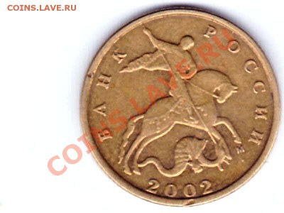 помогите определить 1р-2006,50к-2009,5к-2008,10к2002,1к-2003 - 10к-2002г-штГ