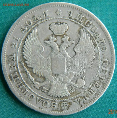 рубль 1844 MW до 16.07.2017 22-00 Мск - рубль 1844 MW аверс4.JPG