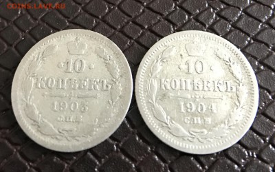 Н-2 10 Копеек 2 шт до 15.07.17 в22:30 - IMG_1192.JPG