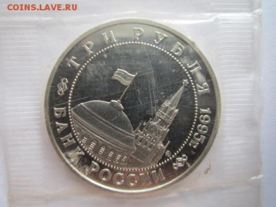 3 руб 1995 Прага (запайка) до 15.07.2017 в 22:30 - IMG_4644.JPG