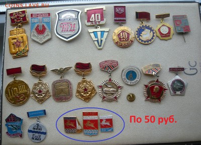 "Солянка" по 30, 50, 100 и 200 руб. Фикс. До 13.07. в 19:00 - 50.JPG
