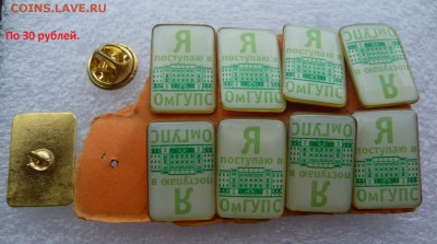 "Солянка" по 30, 50, 100 и 200 руб. Фикс. До 13.07. в 19:00 - P1100042.JPG