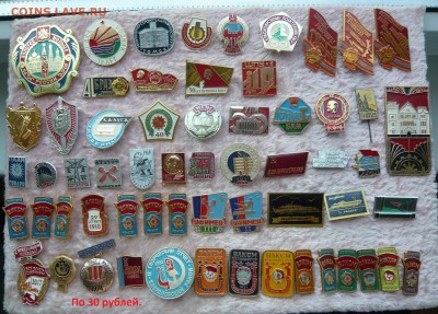 "Солянка" по 30, 50, 100 и 200 руб. Фикс. До 13.07. в 19:00 - 30.JPG