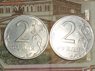 2 рубля 1999 СПМД, 2007 СПМД и 5 рублей 2010 ММД. Оценка - RSCN8524.JPG