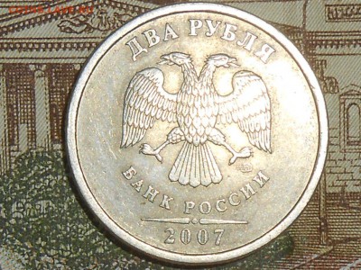 2 рубля 1999 СПМД, 2007 СПМД и 5 рублей 2010 ММД. Оценка - RSCN8523.JPG