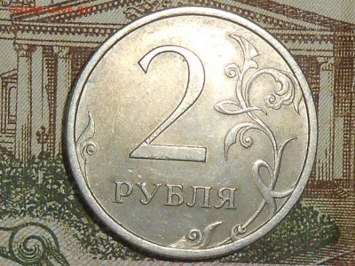 2 рубля 1999 СПМД, 2007 СПМД и 5 рублей 2010 ММД. Оценка - RSCN8522.JPG