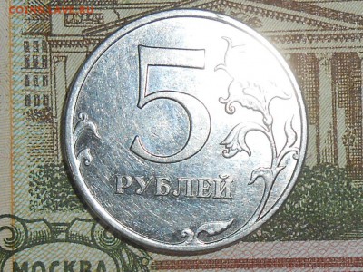 2 рубля 1999 СПМД, 2007 СПМД и 5 рублей 2010 ММД. Оценка - RSCN8526.JPG