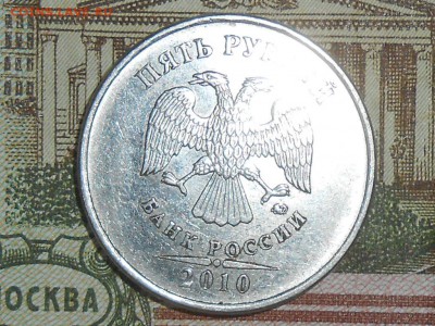 2 рубля 1999 СПМД, 2007 СПМД и 5 рублей 2010 ММД. Оценка - RSCN8527.JPG