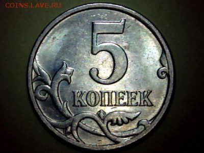 5 копеек-2004(м)-10 копеек-2008(м)-"Корона" - draw_0130-2