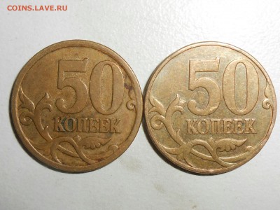 50 копеек 2007, 2010, 2012 Магнитные. Оценка - RSCN8562.JPG