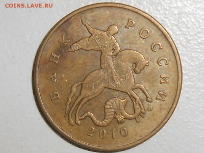 50 копеек 2007, 2010, 2012 Магнитные. Оценка - RSCN8578.JPG