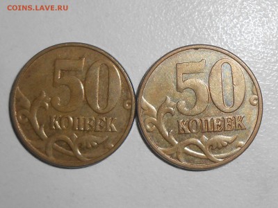 50 копеек 2007, 2010, 2012 Магнитные. Оценка - RSCN8569.JPG