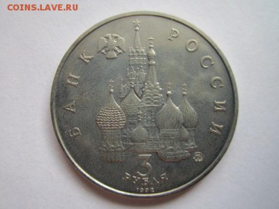 с 200 3 руб 1992 Путч ац до 15.07.2017 в 22:30 - IMG_4646.JPG