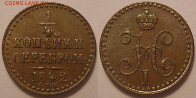 4 копейки 1842 спм неплохая - P1010024