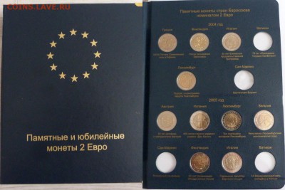 2 Евро юбилейные - 01.JPG