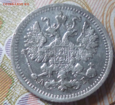 5 копеек 1892г спб аг на оценку - апо8
