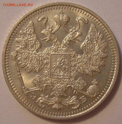 15 копеек 1912 года UNC - до 14.07.17. 22-00мск - P1010011