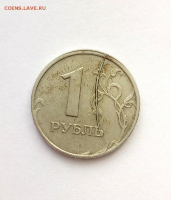 1 рубль 1997 расколы! - IMG_20170711_165140