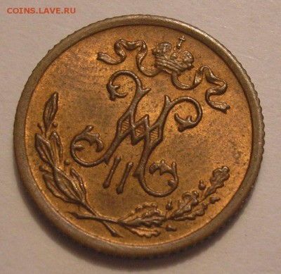2 копейки 1899 года UNC - до 14.07.17. 22-00мск - P1010068