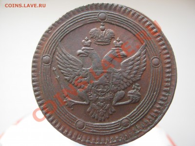 5 копеек 1803г ЕМ - Для аука 001