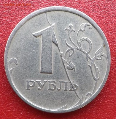 1 рубль 1997 раскол. С рубля. 14.07.2017 - DSCF0076_cr