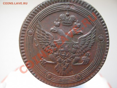 5 копеек 1802г ЕМ - 2год для аука 001