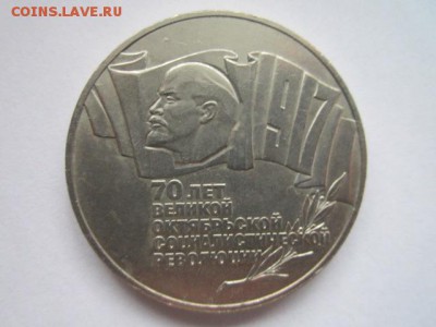 ШАЙБА 5 руб 1987 до 15.07.2017 в 22:30 - IMG_4667.JPG