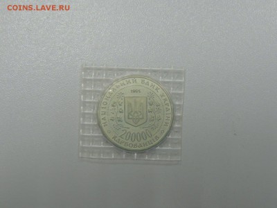 200000 Карб. Украина 50 лет победы  ПРУФ ЗАПАЙКА до 14.07.17 - DSCN3922