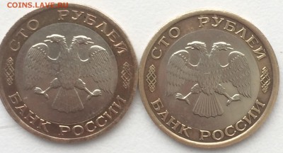 50 рублей 1992 лмд разные - IMG_1128.JPG