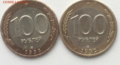 50 рублей 1992 лмд разные - IMG_1127.JPG